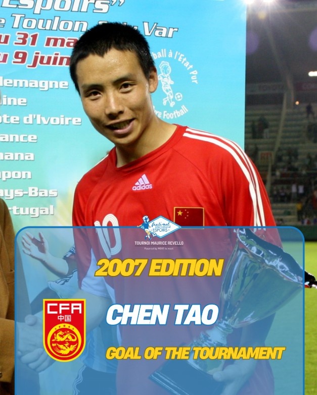 乐鱼体育平台-土伦杯官方回顾中国队：陈涛曾获最佳进球奖，于海曾获铜球奖