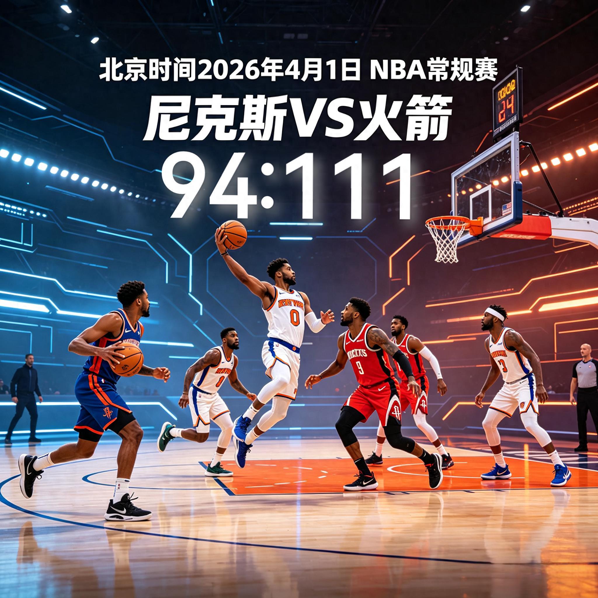 乐鱼集团-111-94！火箭大胜尼克斯背后，3个细节暗示休城真要崛起了
